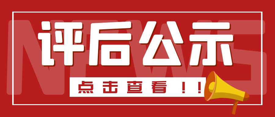 苏州2024年浙江省安全技术防范行业工程师职务任职资格评审计划评后公示