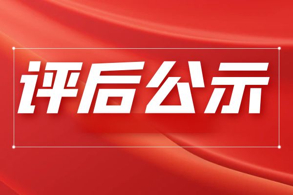 苏州2025浙江省工信领域正高级工程师资格通知